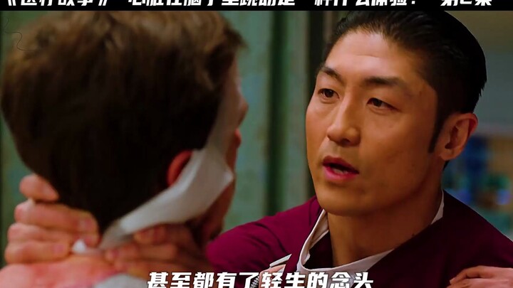 79. เรื่องเล่าด้านการแพทย์: หัวใจของเขาดันเติบโตอยู่ในสมอง เสียงเต้นของมันทำให้เขาแทบคลั่งไปแล้ว.mp4
