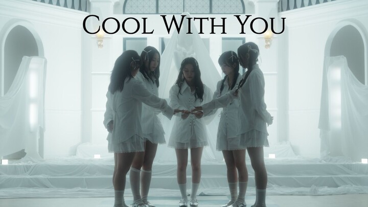 ผมทุ่มเงินมหาศาลเพื่อถ่ายทำและสร้างสรรค์ MV เพลง Cool with You ขึ้นมาใหม่ ผมคงเสียใจมากถ้าไม่มีใครดู
