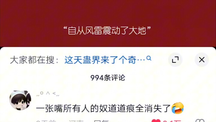 As soon as Fang Yuan heard the first sentence, he crushed the Spring and Autumn Cicada and fled.