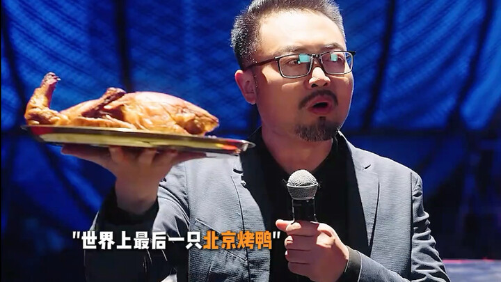 The last Peking duck in the world???