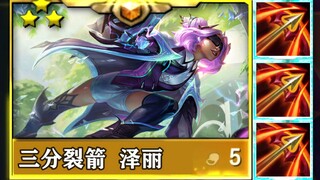 技能可触发飓风效果，三飓风vip泽丽再不假赛，这才是完美的视觉盛宴！