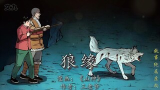 第30集|缘！妙不可言！