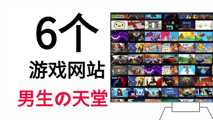 6 Hidden Gaming Sites 98% of People Don’t Know About—Each One Is a Guy’s Paradise!