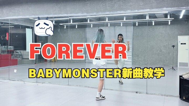 BABYMONSTER新曲FOREVER副歌教学