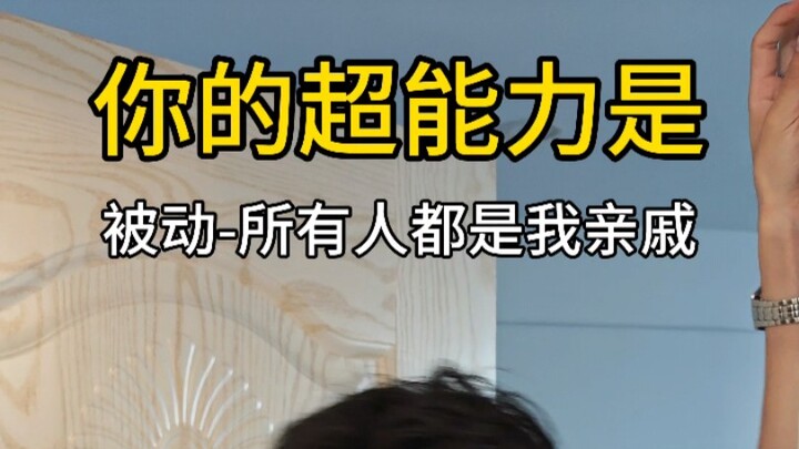 Semua orang adalah kerabat saya