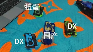 五十秒直观感受国产密钥转轴与正版的差距
