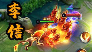 Li Xin: I will explode if I look at this skin any longer