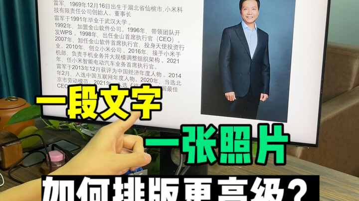 Một đoạn văn, một bức ảnh: Làm thế nào để bố cục PPT trông chuyên nghiệp hơn?