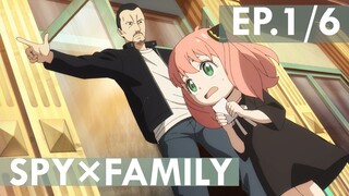 【SPY×FAMILY】Ep1/6 พากย์ไทย