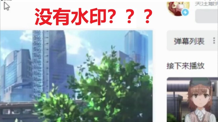 “Bản sao chép trái phép trên Bilibili” – Điểm danh những watermark kỳ lạ của Bilibili