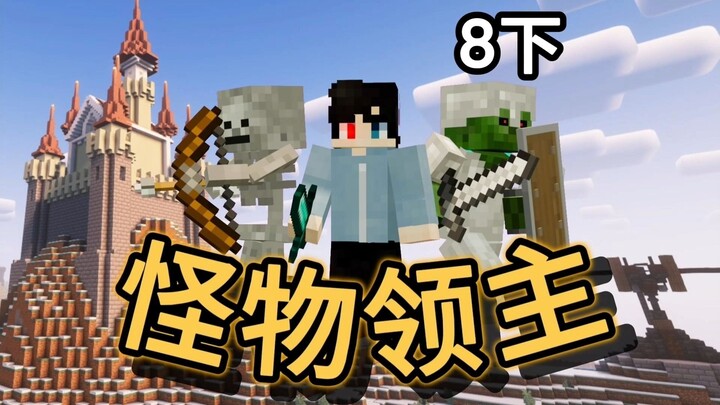 Become the Monster Lord in Minecraft and rebuild after the war! #【Monster Lord】Episode 8 – Part 2