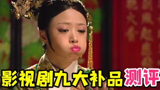 影视剧九大补品盘点~有些配方好吓人...