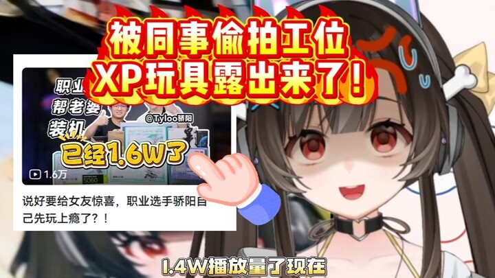 ใครเอามาโชว์เนี่ย! ตอนนี้ทั้งเอซุสเห็นพร็อพไอซ์แอตมัวร์ของฉันหมดแล้ว!!!