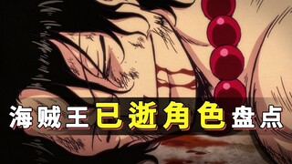 One Piece: Over 100 dead characters? More than you think