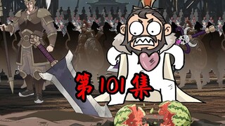 《一拳三国》第101集