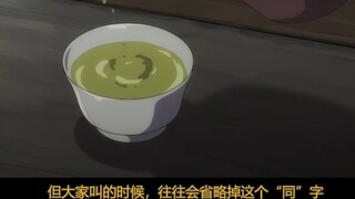 [Thiên Quan Tứ Phúc] [2] Đuổi fan nhất định phải biết! Bạn đã có 9 danh từ riêng này chưa? Hãy theo 