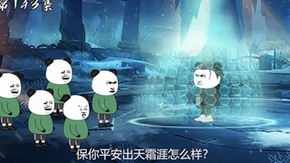 第143集： 连斩武清宗高手