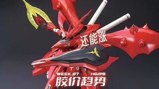 还能涨【每周胶价HG】