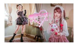 魔法少女与巧克力 / 魔法少女とチョコレゐト