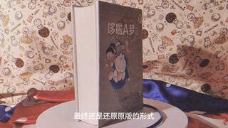 大全集出版历程第七弹:图书终极形态篇 （有书腰）