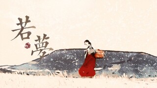 【大长今】女性群像 ‖  若梦