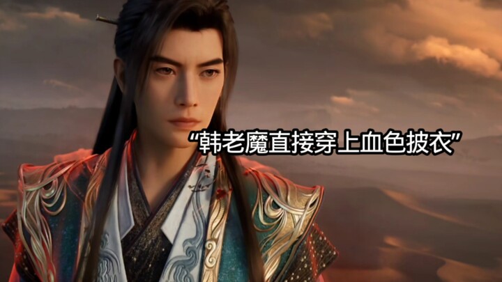 Why chase anyone but Han Laomó? Now you’re regretting it, aren’t you?