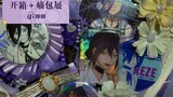 周边开箱视频＋痛包展示BGM：one last kiss 电锯人的周边和扭曲的徽章剪的比较乱！果咩ww