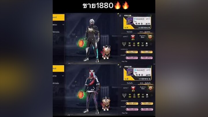 1880💸 เลเวล68 ไลก์2900+ ไม่รับผ่อน ไม่รับฝากขาย / เกมฟีฟาย ผู้ชายติดเกม freefire