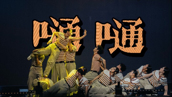 《嗵》 朋友，别睡，要走向篝火