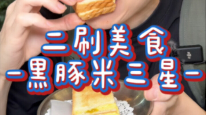 The Spot in Zhongshan I Dined At Twice in One Day | Vlog My Mouth