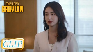 Clip Tập 19 Việc Bạch Lam muốn chặn đường tài lộc của Tiểu Lộ? | Thiếu Niên Babylon | WeTV