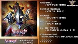 [Berbagi pembelian bersama] Album penggemar karakter "Ultraman Trigga" & video campuran
