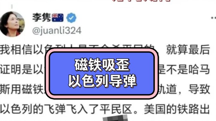 Nobel Prize–Level Discovery: “Magnetic Levitation Missile” by Public Intellectual Li Jun