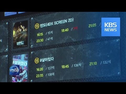 DOMESTIC FILM “PENINSULAR” GARNERS ATTENTION / KBS뉴스(News)