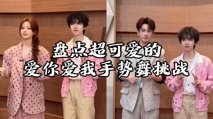 รวมท่าเต้นสุดน่ารักของ "ทีมเด็กหนุ่มแห่งยุค รักเธอ รักฉัน"!!