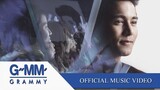กาลเวลา - กัน นภัทร 【OFFICIAL MV】
