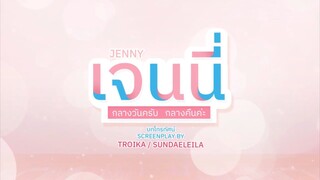 Jenny AM/PM- Episode 4 (English Sub)