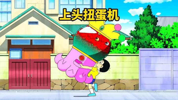 大雄玩扭蛋机把家都输没了，得到了一堆章鱼