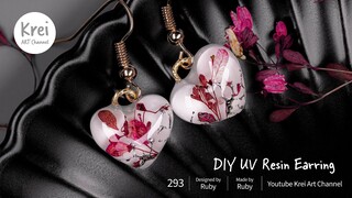 【UV レジン】DIYでドライフラワーを使ってイヤリングを作りました〜♪UV Resin -DIY Dried Flower in UV Resin Earring.