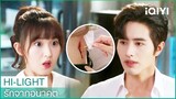 เซี่ยโม่ช่วยทำแผลให้เสิ่นจวินเหยา | รักจากอนาคต EP3 | iQIYI Thailand