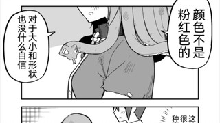 买了个美杜莎的奴隶女孩子，喜欢人外娘吗3话，给奴隶女孩子洗澡，要看吗？