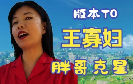 【Kantin】Panduan Paling Lengkap untuk Wang Guafu di Seluruh Internet: Musuh Bebuyutan Mage T0 dan Big