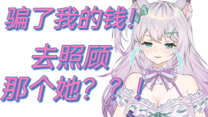 Scammed V, Gachi cheated the anchor out of 137 yuan and used it to take care of other women?