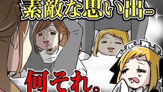 [บัตเลอร์ อิคุสะ กับ สาวน้อย] ถึงเวลาที่ต้องบอกลาแล้ว...