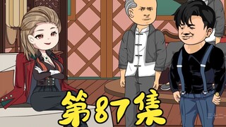 第87集 何家团队离开塔寨