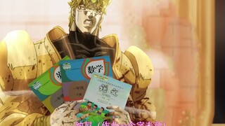 DIO 的 作 业 一 动 不 动