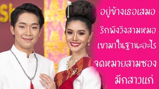 รวมเพลงฮอตเพลงฮิต แพรวพราว แสงทอง ผู้ใหญ่บ้านฟินแลนด์