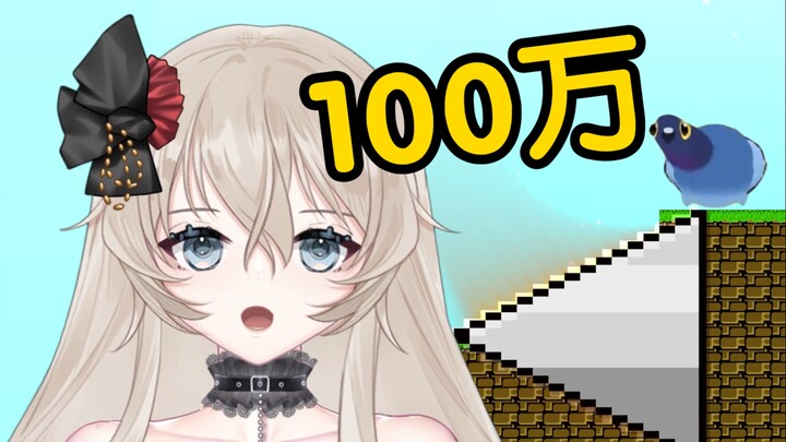 【เสียงผู้หญิง】1 ล้านแฟนคลับ ขอบคุณที่มีคุณอยู่