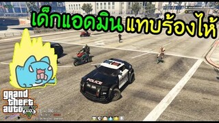 GTA V - เด็กแอดมิน vs เด็กหัวเกรียน