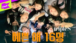 กลุ่มไอดอล tripleS ซึ่งเรียลลิตี้จะถูกตัดสินโดยการโหวต LOVElution EVOLution ซับไทย